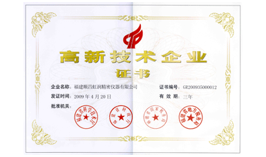 虹潤(rùn)公司通過(guò)國(guó)家級(jí)高新技術(shù)企業(yè)認(rèn)定、ISO9001認(rèn)證，產(chǎn)品通過(guò)CE認(rèn)證、國(guó)際SIL功能安全認(rèn)證