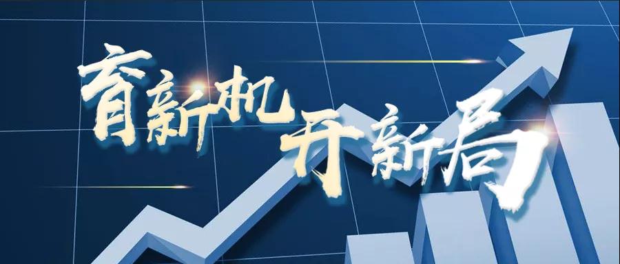 轉載自《福建統(tǒng)戰(zhàn)》--【育新機 開新局】虹潤儀器：逆勢出新招，逆境穩(wěn)增長