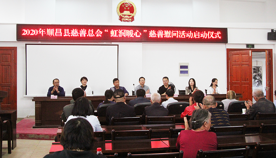 順昌縣慈善總會(huì)舉行“虹潤(rùn)暖心”關(guān)愛(ài)低保老人幫扶活動(dòng)