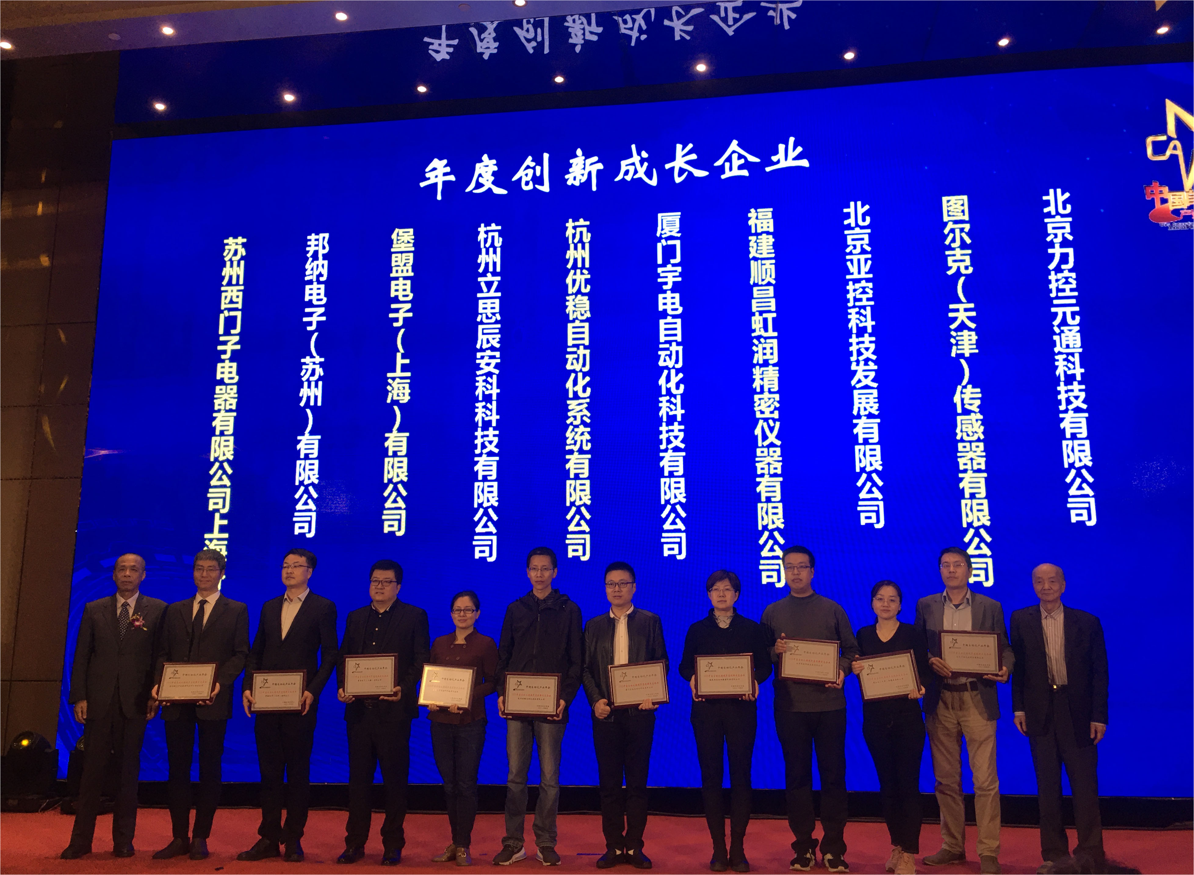 虹潤(rùn)榮獲“2020中國(guó)自動(dòng)化領(lǐng)域年度創(chuàng)新成長(zhǎng)企業(yè)”、“2020年度最具競(jìng)爭(zhēng)力創(chuàng)新產(chǎn)品”大獎(jiǎng)